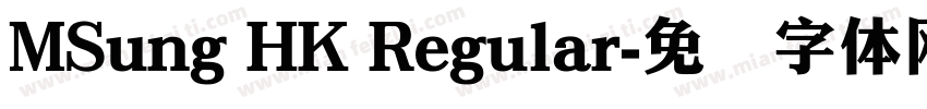 MSung HK Regular字体转换